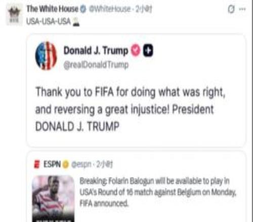 巴洛贡禁赛处罚暂缓！白宫官方社媒转发ESPN报道并附特朗普社媒