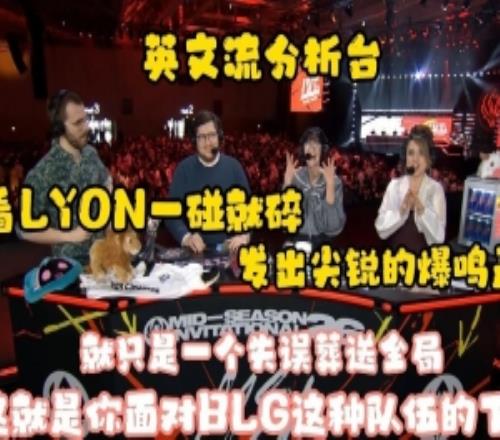 这就是我们看TES的心情英文流看LYON被打猝死团发出尖锐爆鸣声