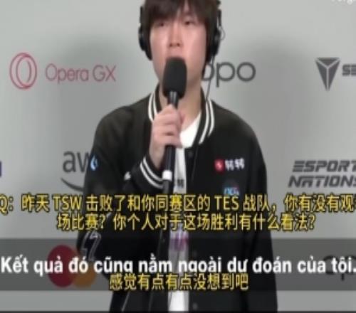 绷不住了！Bin谈TES被越南镌汰：感受有点没想到吧
