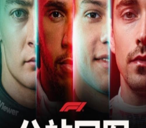 本赛季F1前9站角逐降生4位分站冠军得主，安东内利五冠最多