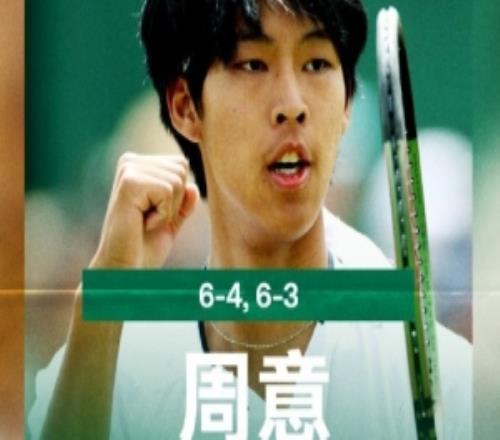 晋级第二轮！ATP挑战赛诺丁汉站：周意20击败卡蒂