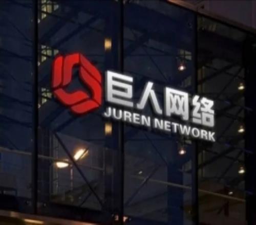 巨人网络上半年净利润破20亿大涨近180%《超自然行动组》超吸金