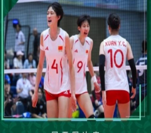 中国女排30完胜韩国，夺得U18女排亚锦赛冠军