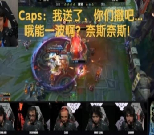 G2最后一波推家语音Caps：我送了你们撤吧哦能一波啊nicenice