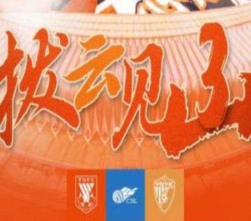 泰山vs玉昆首发：买乌郎、陈蒲、18岁布尼亚明先发，克雷桑替补