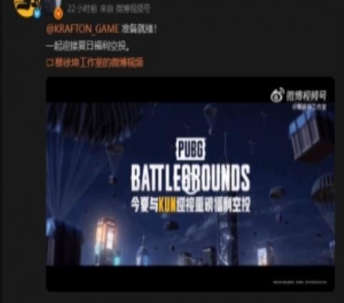 蔡徐坤加盟《绝地求生》热度爆炸！微博百万点赞粉丝热潮