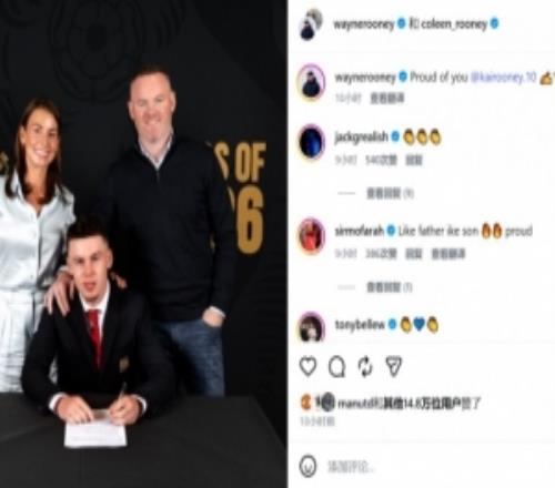 16岁儿子凯与曼联签下奖学金合同，鲁尼发文纪念：为你感到骄傲