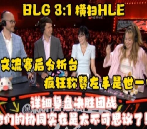 英文流赛后分析台疯狂称赞knight：世一中！一抢发条带飞这场比赛