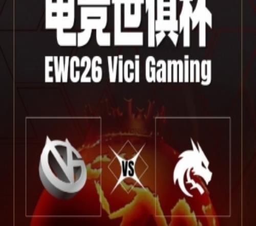 恐怖利刃教学局输赢皆因炮台队友给不给力VG遭Spirit碾压