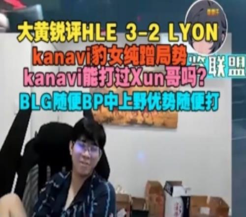 wayward：kanavi豹女纯蹭局势BLG随便BP中上野优势随便打