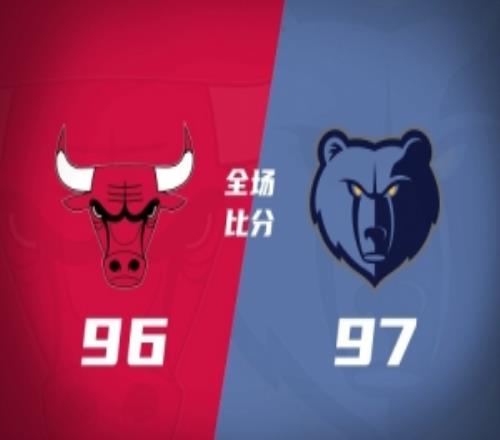 夏联灰熊1分胜公牛布泽尔23+6+罚球锁胜局4号秀威尔逊35+5