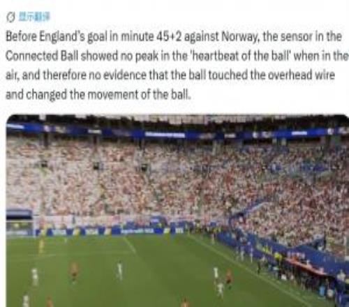 FIFA官方解释飞猫悬案：传感器未记录峰值，因此无证据表示有接触