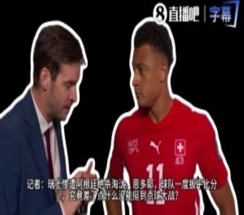 不满恩博洛染红！恩多耶：那不是一次犯规，对手也有很多类似假摔
