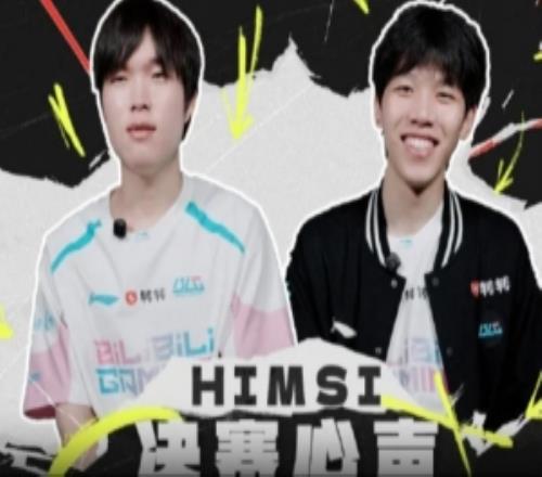 LPL分享《HIMSI》第三期Bin：我们会一直赢下去