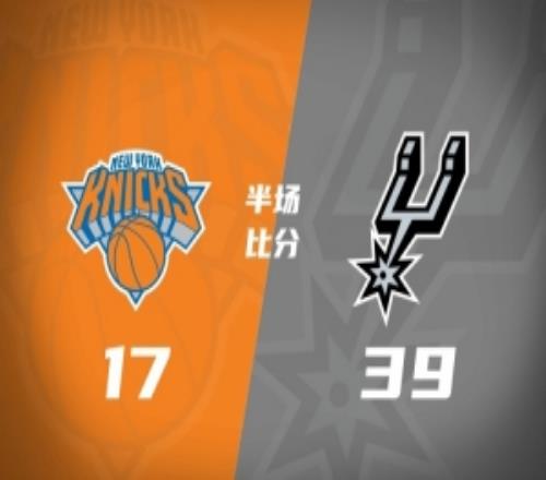 在夏联复仇马刺半场限制尼克斯仅获得17分领先到22分！