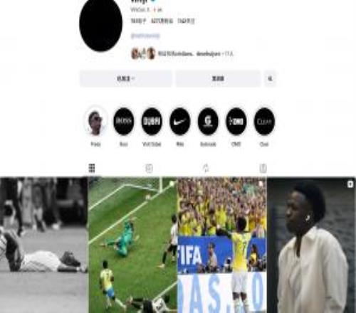 何意味维尼修斯将社媒头像改全黑，记者：主页无任何皇马元素