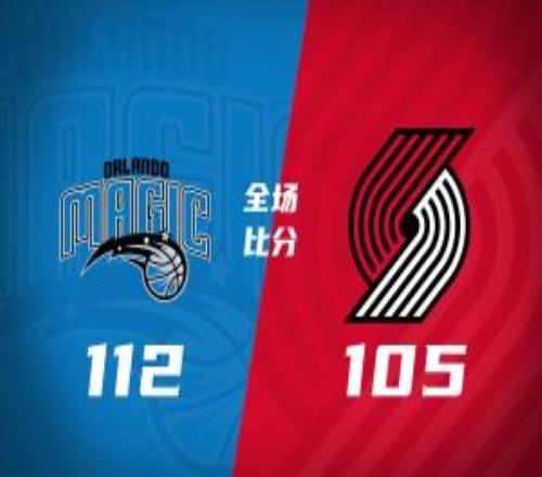 夏联魔术加时力克开拓者杨瀚森生病缺阵基诺内斯30+8