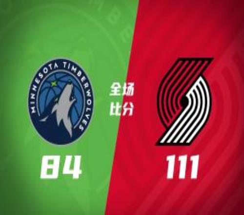 夏联杨瀚森8中7砍18+10+5开拓者大胜森林狼扬布拉德20+5