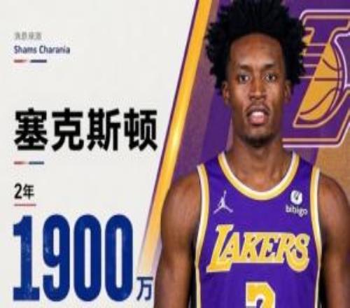 完善错峰！塞克斯顿去骑士詹姆斯走人来湖人詹姆斯又走了