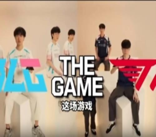 EWC分享BLG、T1赛前预热：一起来感受这场世纪大战吧！