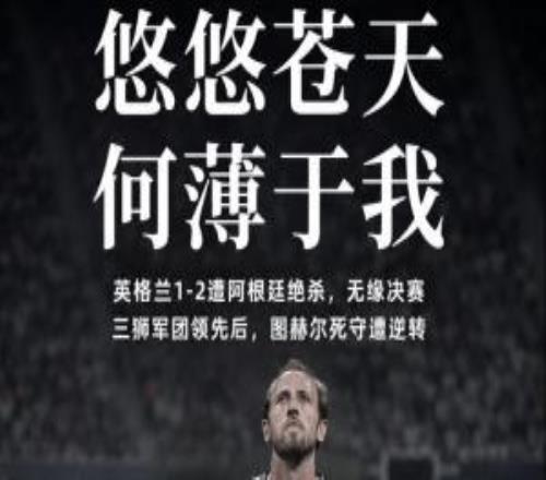 悠悠青天何薄于我32岁凯恩英格兰121场85球，至今未获大赛冠军