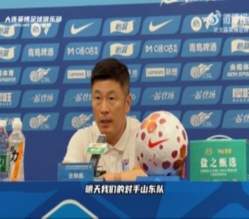 李国旭：泰山的技战术打法在联赛很是优异，角逐对我们是很大挑战
