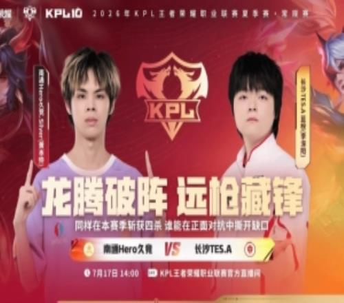 轻松零封！Hero换阵无用被TES完成零封TES30Hero