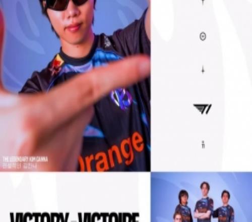 KC宣布对阵T1赛后海报：太棒了！我们乐成复仇击败了T1