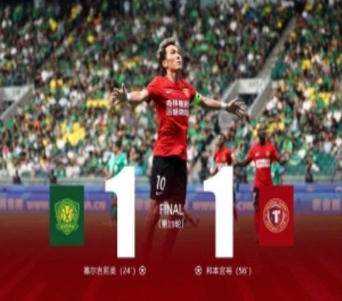 7月17日1935，中超第19轮，辽宁铁人楠波湾客场11战平北京国安