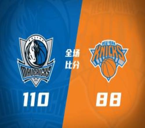 夏联独行侠击败尼克斯普拉基达斯18分达迪耶19+5