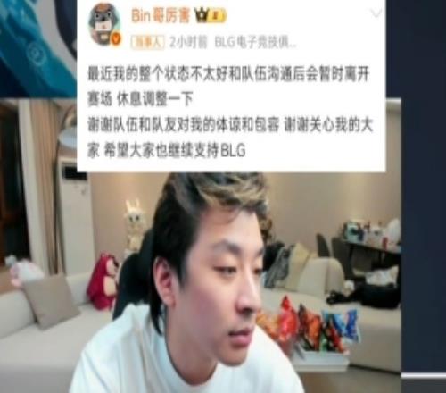 真实电竞谈Bin暂时休息：以前很硬，现在真就小孩儿了