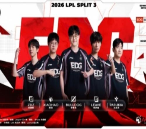 EDG宣布第三赛段台甫单：BuLLDoG+Parukia搭配ZDZ+xiaohao
