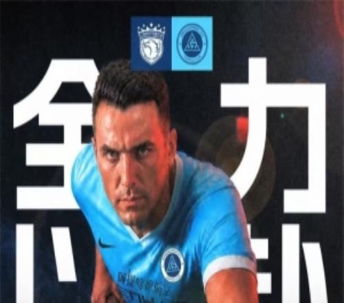 中国足球协会杯第5轮上海海港vs深圳新鹏城7月21日19点打响