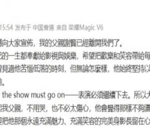谢霆锋父亲谢贤离世享年89岁，曾出演射雕、少林足球等
