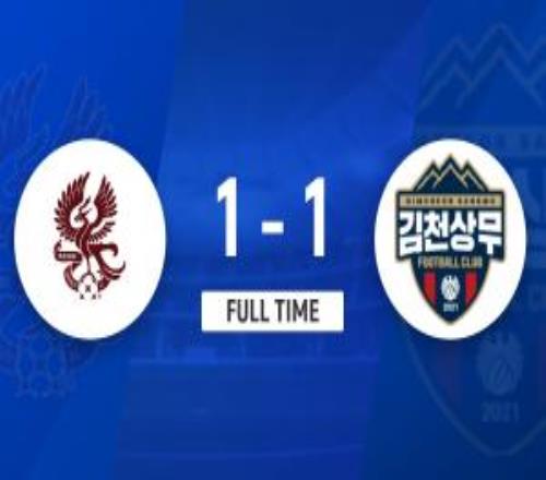 K联赛：光州FC一胜难求，光州FC11战平金泉尚武。