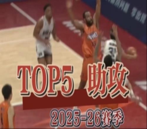 意想不到嘅傳送重溫上賽季TOP5助攻你又最鐘意邊一個?