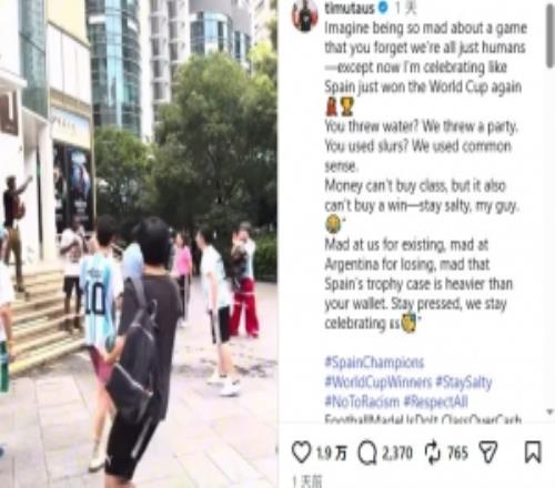 西班牙球迷与中国的阿根廷球迷冲突后发文：继续酸，钱买不来格调