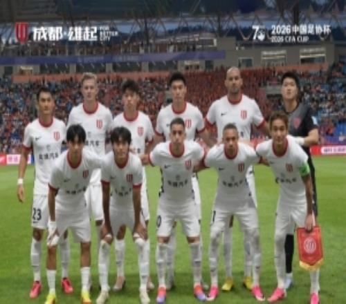 成都蓉城点球大战56云南玉昆，无缘本赛季足协杯后续角逐