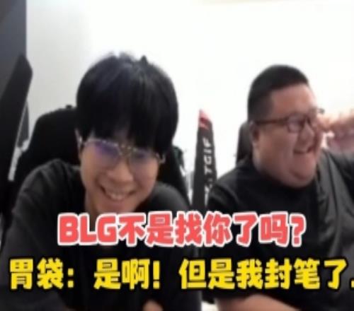 Wayward：BLG不是找你了吗晴天：是。】墒俏沂盏读耍