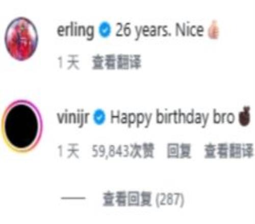 球迷纷纷围观！维尼修斯评论哈兰德：生日快乐兄弟，很快再见