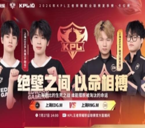EDG守住A组席位！RNG遗憾淘汰无缘第三轮EDG42RNG