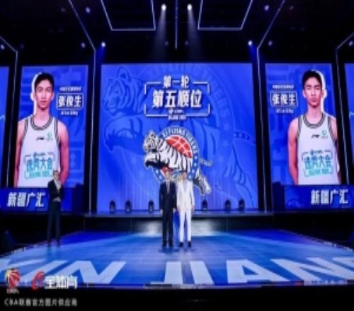 2026年CBA选秀大会新疆第五顺位摘得张俊生，次轮选中王一为