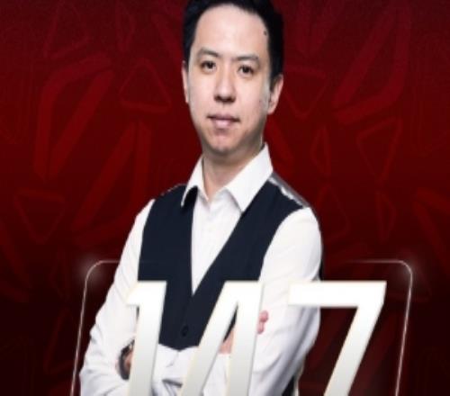 状态火热！肖国栋在斯诺克上海大师赛打出生涯第四杆147满分杆
