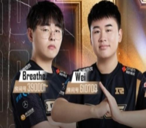 RNG和EDG队员的恩怨情仇呼吸和Wei低价竞争是否算恶意内卷