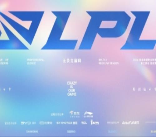 LPL组内赛7月30日首发名单：fengyue对阵JweiAhn大战GALA