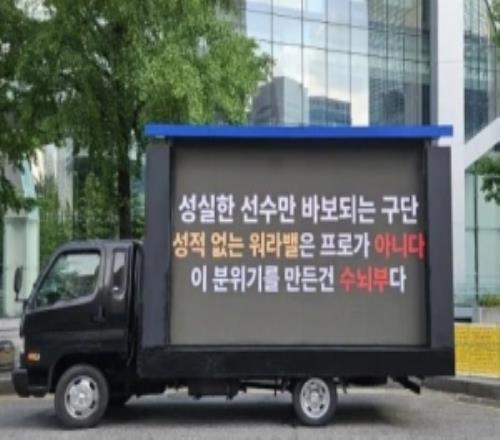 继续开卡车！粉丝开卡车到SKT总部：把努力的选手变成傻子的战队