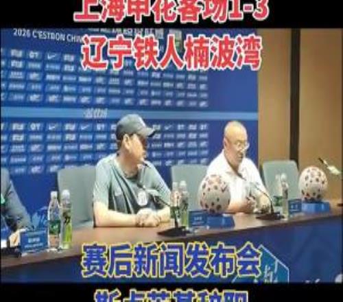 发布会辞职！斯卢茨基：我倾尽了全力，有些事没法改变时就该离开