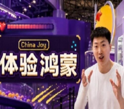 管泽元分享ChinaJoy线下VLOG：起猛了，到CJ直奔赛场，结果......