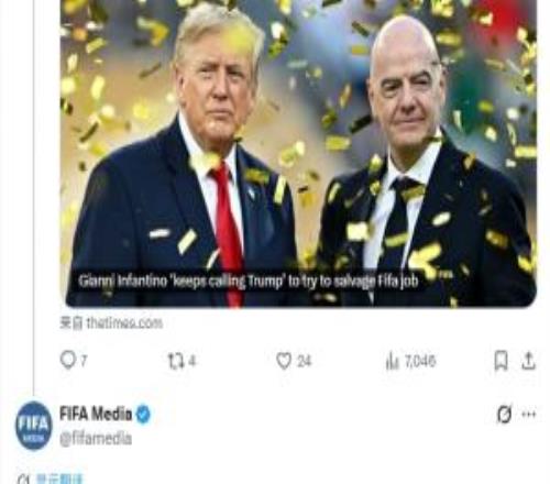 因凡蒂诺致电特朗普求助FIFA官方辟谣：并未致电，完全是谣言！