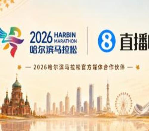 直播吧一连第二年与哈马官方相助3个直通名额送给吧友！